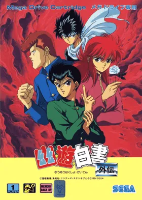 Yu Yu Hakusho Gaiden (Japan) box cover front